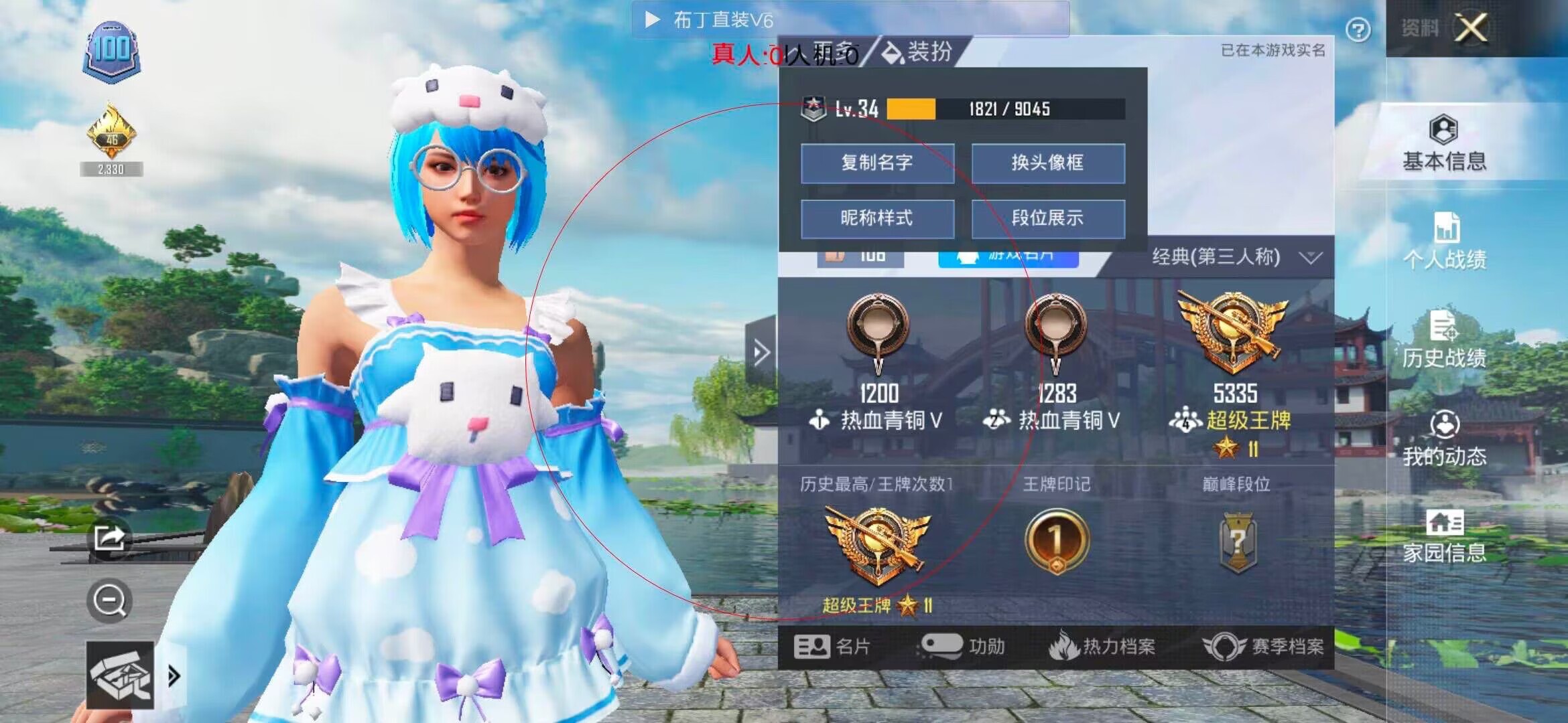 和平精英透视自瞄 - 和平精英圣墟外挂下载辅助预览图